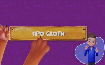 29-я серия