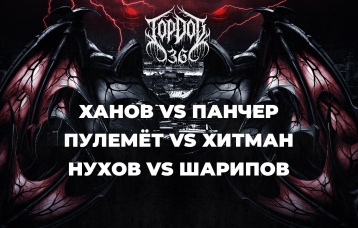 Конференция: Ханов vs Панчер, Пулемёт vs Хитман, Нухов vs Шарипов
