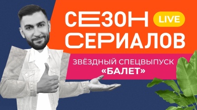 32-я серия