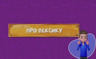 40-я серия