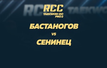 Бастаногов vs Сенинец