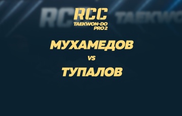 Мухамедов vs Тупалов
