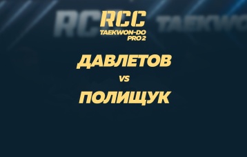 Давлетов vs Полищук