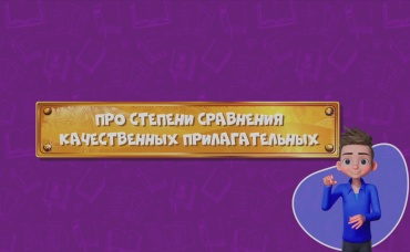 44-я серия