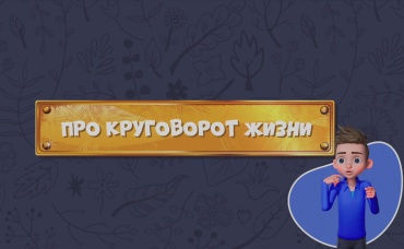 87-я серия