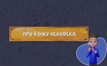 90-я серия