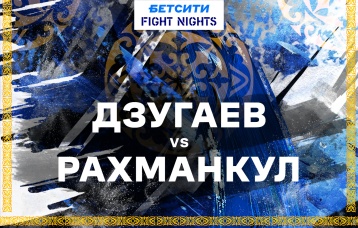 Дзугаев vs Рахманкул