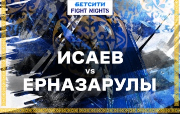 Исаев vs Ерназарулы