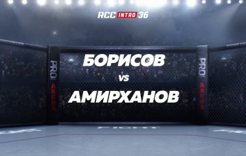 Борисов vs Амирханов