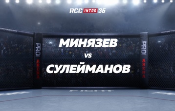 Минязев vs Сулейманов