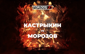 Кастрыкин vs Морозов