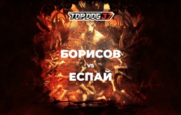 Борисов vs Еспай
