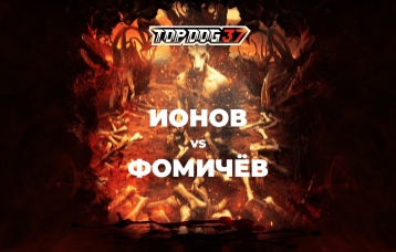 Ионов vs Фомичев