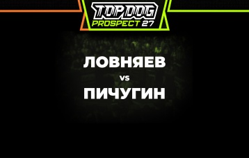 Ловняев vs Пичугин