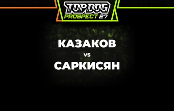 Казаков vs Саркисян