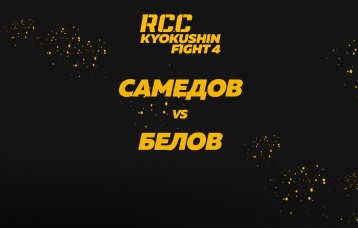 Самедов vs Белов