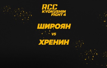 Широян vs Хренин