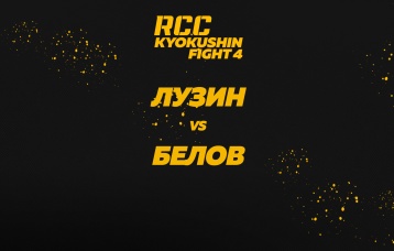 Лузин vs Белов