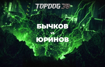 Бычков vs Юринов