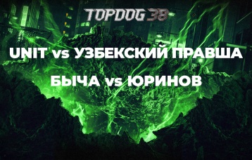 Конференция. Unit vs Узбекский Правша, Быча vs Юринов