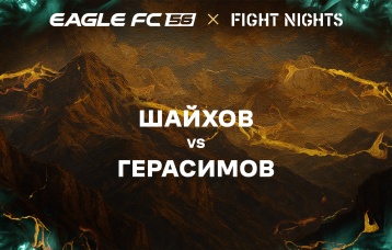 Шайхов vs Герасимов