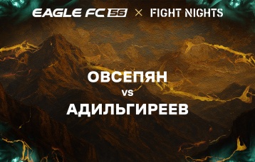Овсепян vs Адильгиреев