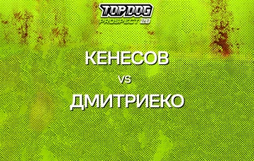 Кенесов vs Дмитриенко