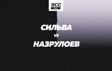 Сильва vs Назрулоев