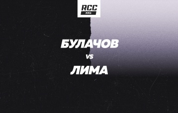 Булачов vs Лима