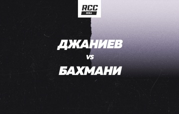 Джаниев vs Бахмани