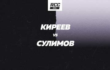 Киреев vs Сулимов