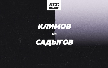 Климов vs Садыгов
