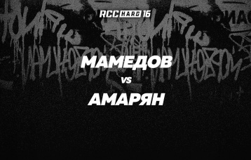 Мамедов vs Амарян