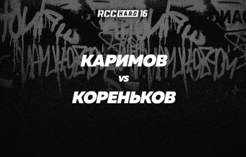 Каримов vs Кореньков