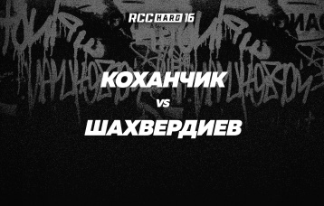 Коханчик vs Шахвердиев