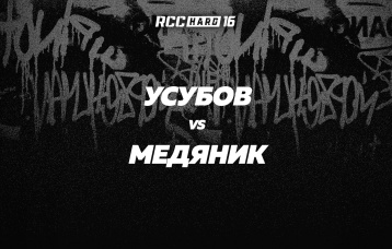 Усубов vs Медяник