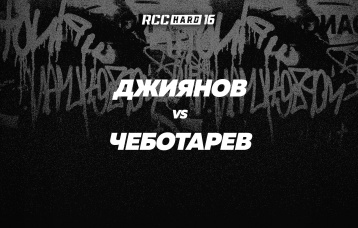 Джиянов vs Чеботарев
