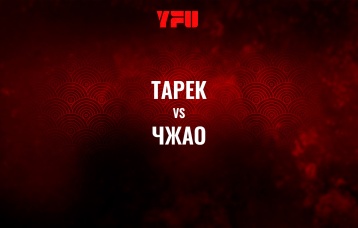 Тарек vs Чжао
