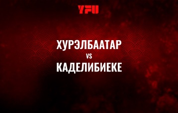 Хурэлбаатар vs Каделибиеке