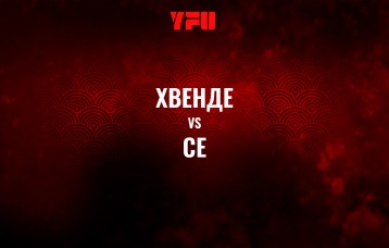 Хвенде vs Се