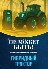 6-я серия