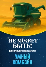 8-я серия