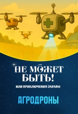10-я серия