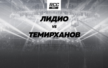 Лидио vs Темирханов