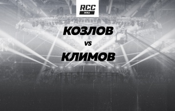 Козлов vs Климов