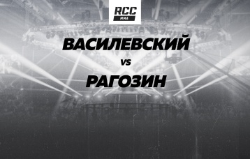 Василевский vs Рагозин