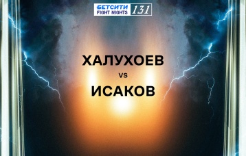Халухоев vs Исаков