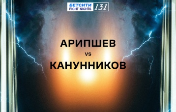 Арипшев vs Канунников