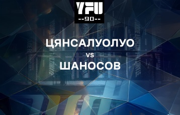 Цянсалуолуо vs Шаносов