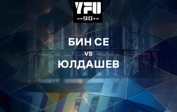 Бин Се vs Юлдашев